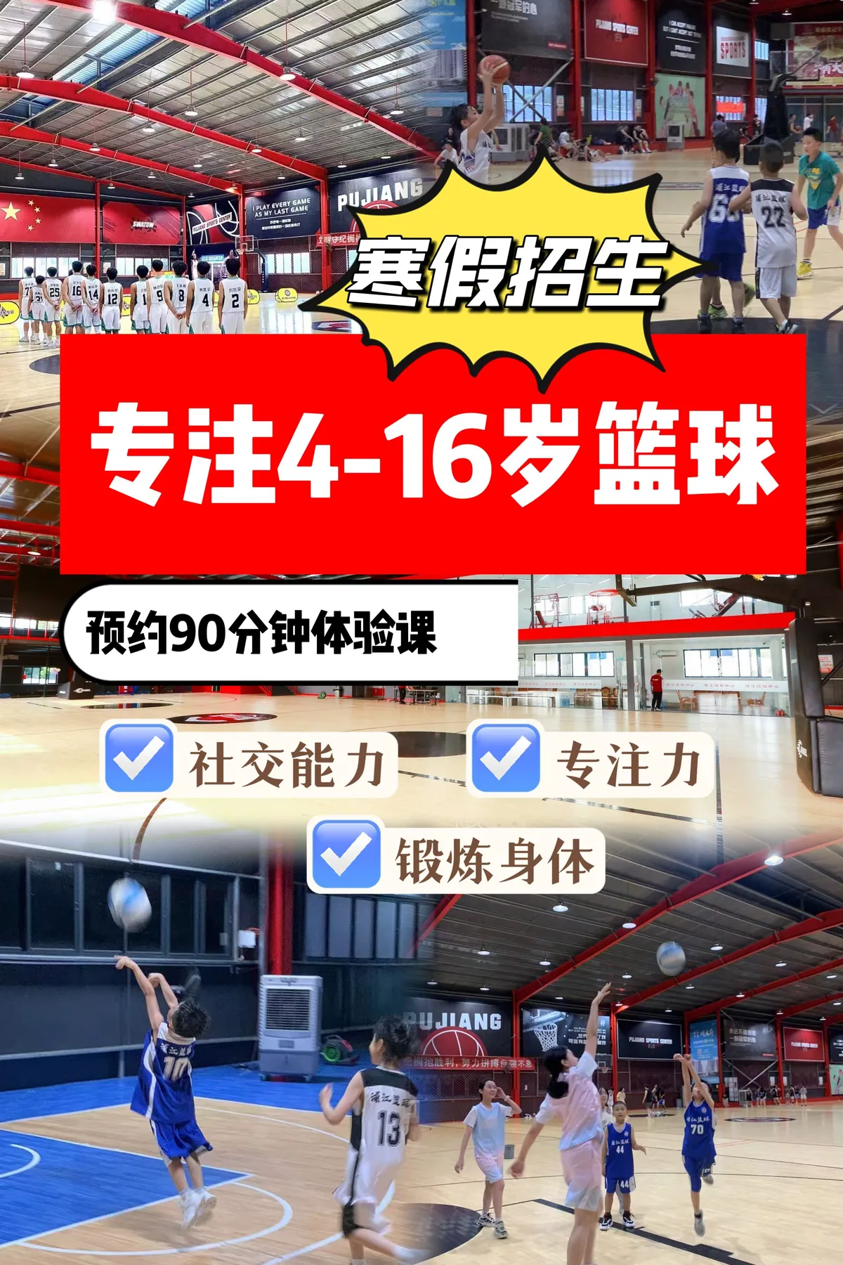 制定篮球交流计划以促进个人技能发展的方法_0